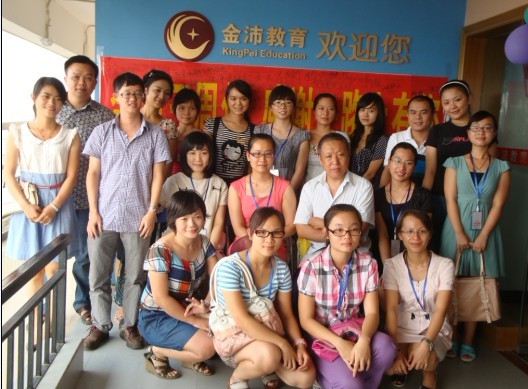 金沛教育三周年慶典，教師合影