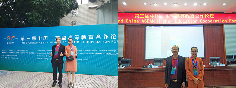 廣西金沛教育執(zhí)行董事粟宥朝（左一）、校長(zhǎng)張金雪（右一）受邀參加第三屆中國(guó)-東盟高等教育合作論壇現(xiàn)場(chǎng)